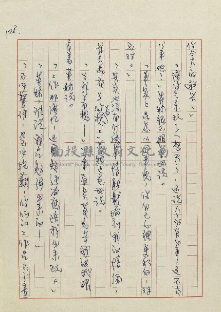 網藏品圖，第131張