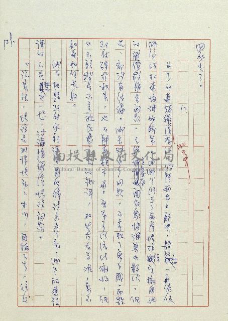 貓羅溪畔藏品圖，第131張