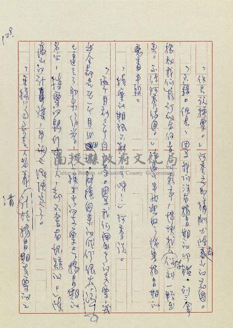 孽藏品圖，第131張