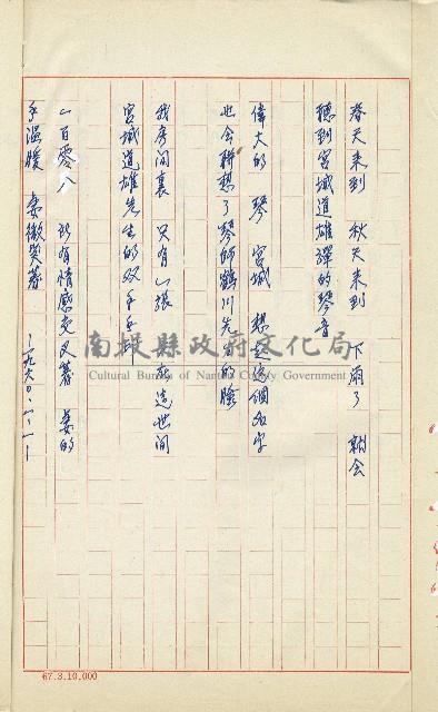 何德來 《我的路》藏品圖，第131張