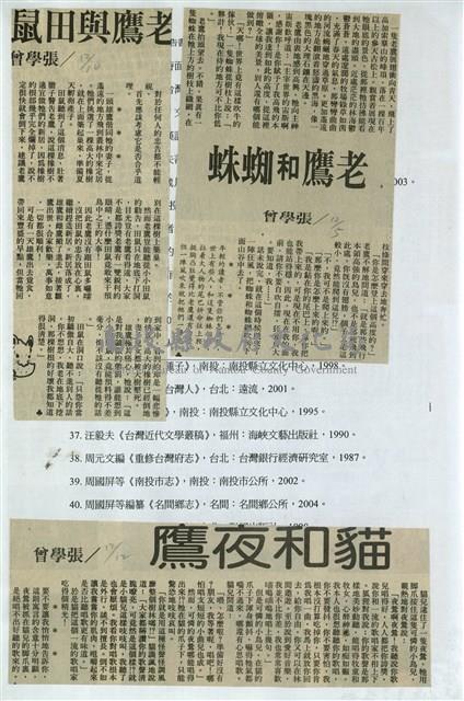 剪貼簿藏品圖，第131張