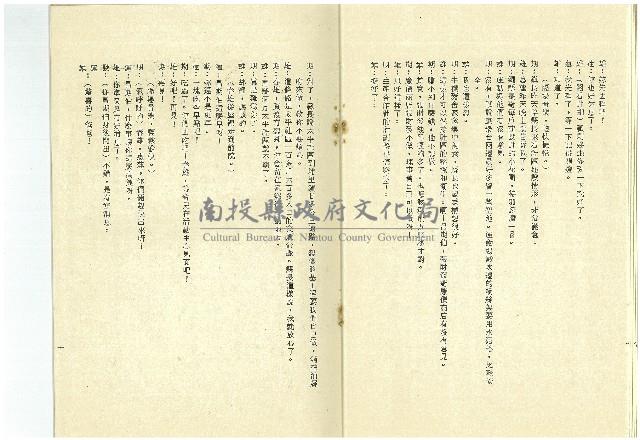 綠野春濃藏品圖，第11張