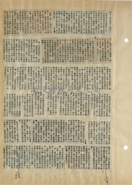 資料剪貼簿藏品圖，第11張