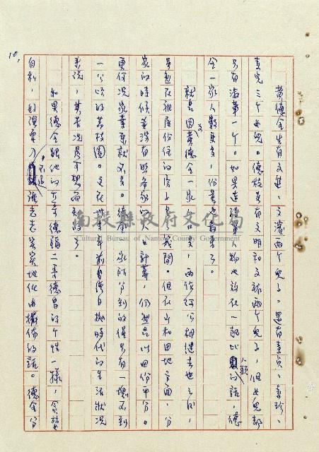 浴在陽光裡藏品圖，第11張