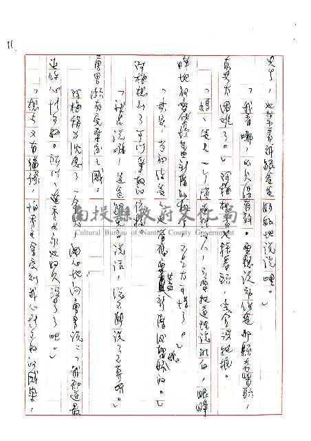 新居落成藏品圖，第11張