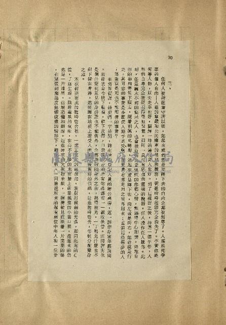 那一串日子好長藏品圖，第11張