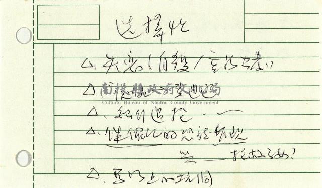 備忘資料藏品圖，第11張