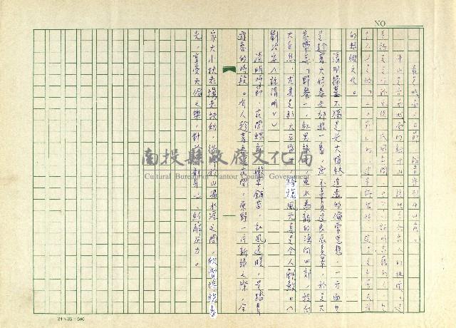 第八章 清明踏青藏品圖，第11張