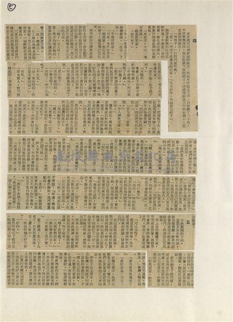 短篇小說分析欣賞藏品圖，第11張