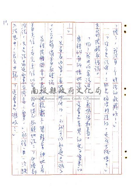 來找二舅的人藏品圖，第11張