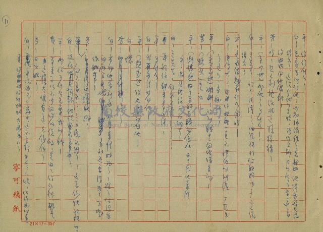 至誠的愛藏品圖，第11張