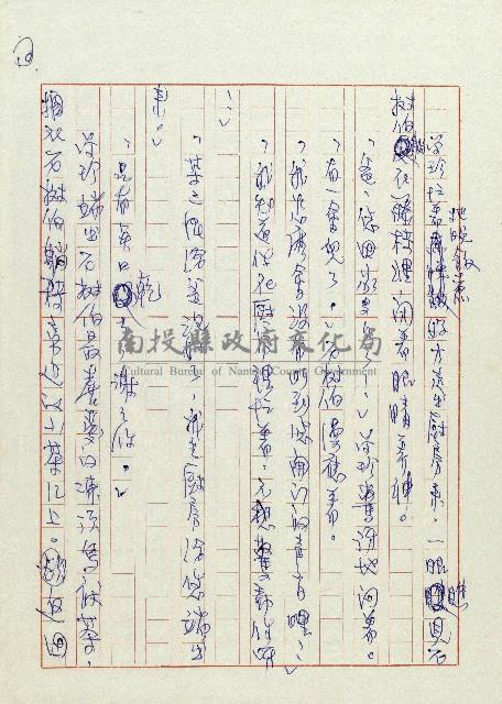 網藏品圖，第11張