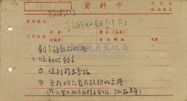 導演學-技術藏品圖，第11張