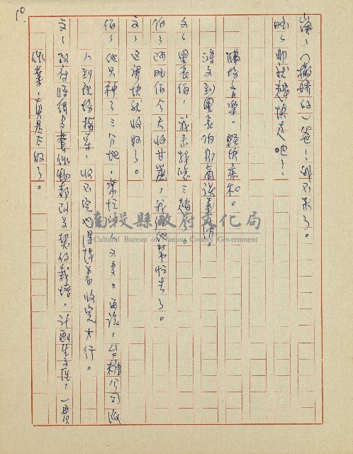 綠野春濃(廣播劇)藏品圖，第11張