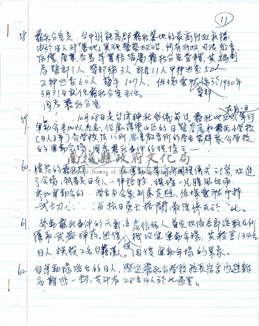 霧重雲深圖片說明藏品圖，第11張