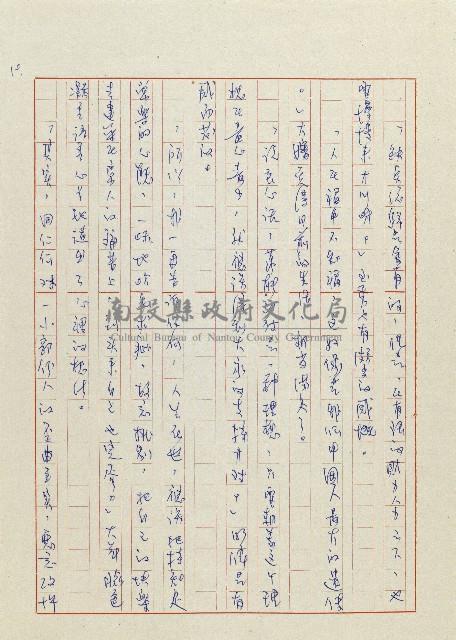 貓羅溪畔藏品圖，第11張