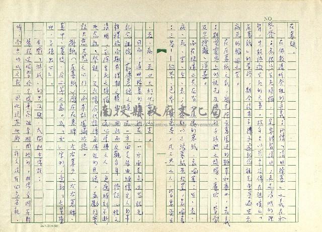 第六章 台灣掃墓習俗藏品圖，第11張