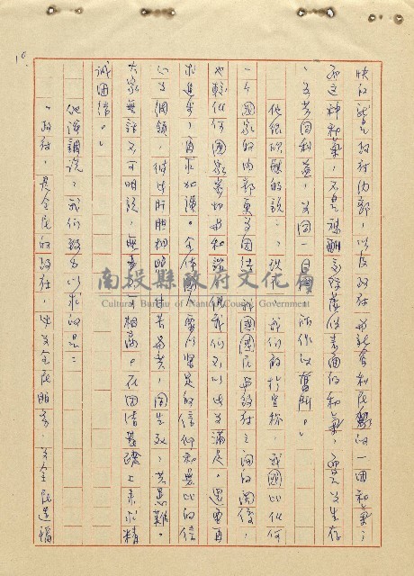 航向光明的前程藏品圖，第11張