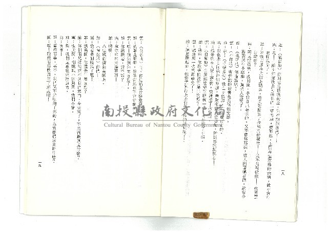 迎向春天藏品圖，第11張