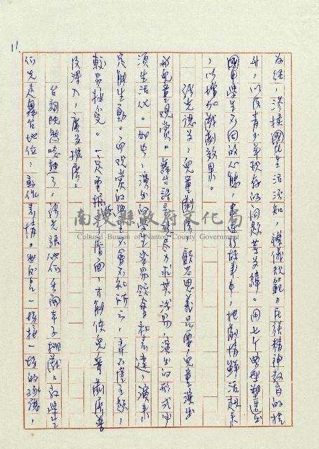 老爸藏品圖，第11張