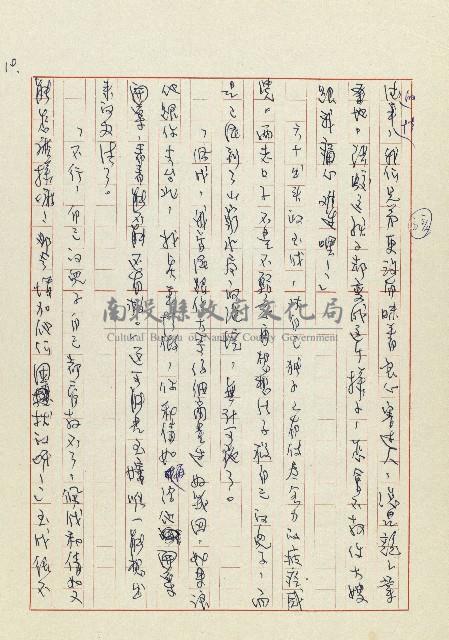 孽藏品圖，第11張