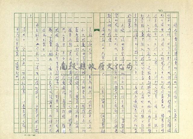 第五章 清明掃墓藏品圖，第11張