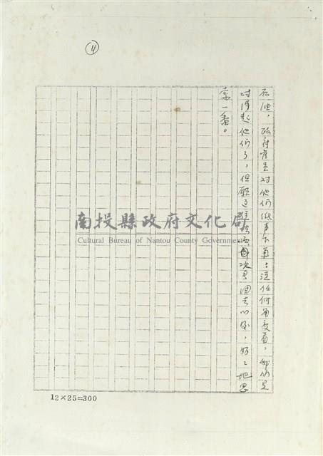 一吐為快篇藏品圖，第11張