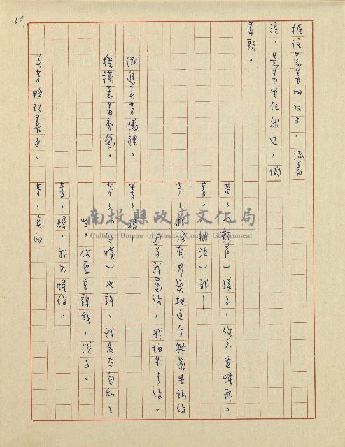 杜鵑花盛開的時候(電視劇本)藏品圖，第11張