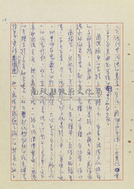 希望之旅藏品圖，第11張