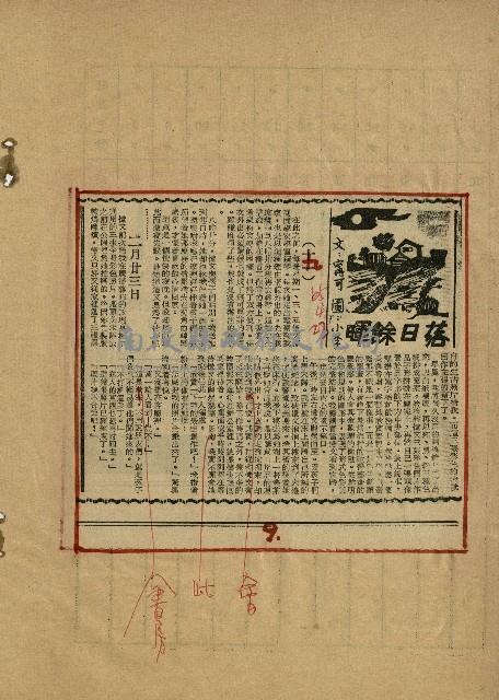 落日餘暉藏品圖，第11張