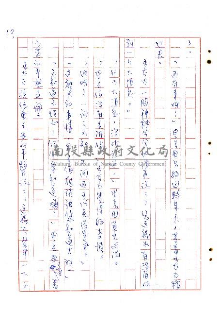 蜚短流長藏品圖，第11張