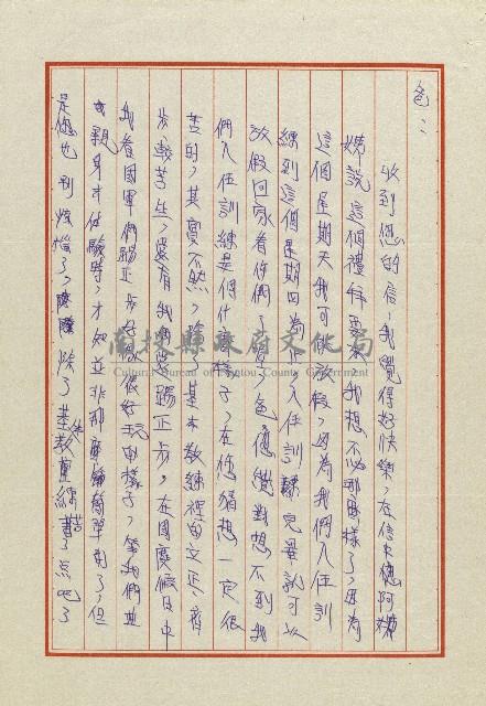 雄兒的來信藏品圖，第11張