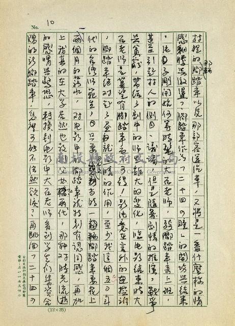 日本另類旅遊-朝聖、懷舊、感動藏品圖，第11張