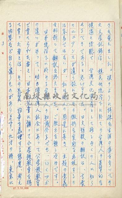 何德來 《我的路》藏品圖，第11張