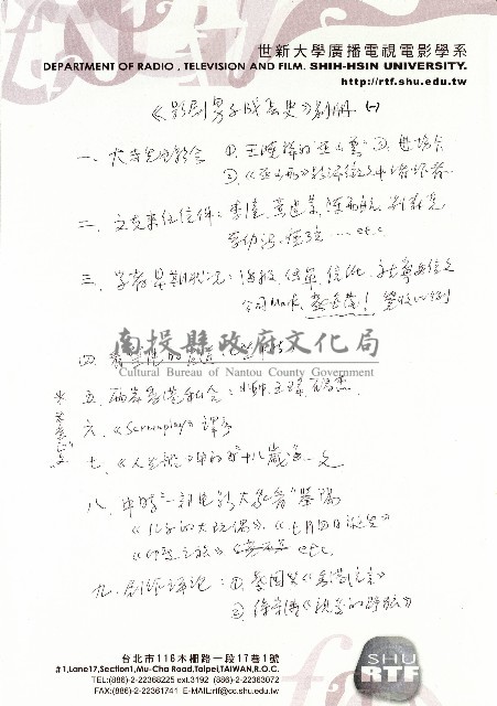 影劇男子成長史-寫作計畫藏品圖，第11張