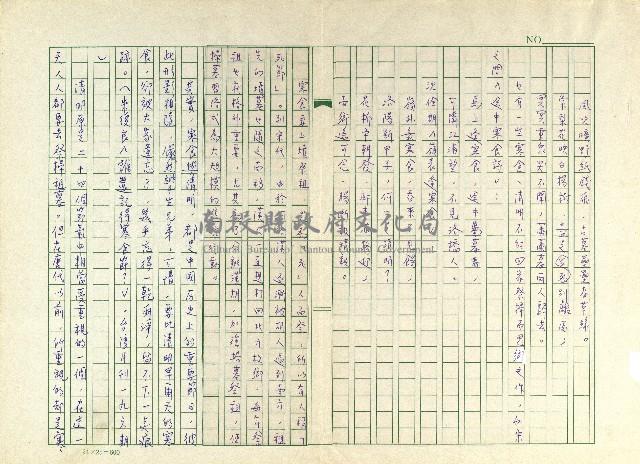 第三章 寒食禁火藏品圖，第11張