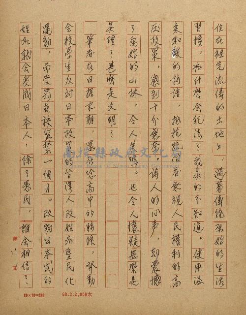 抵抗政治污染的詩心藏品圖，第11張