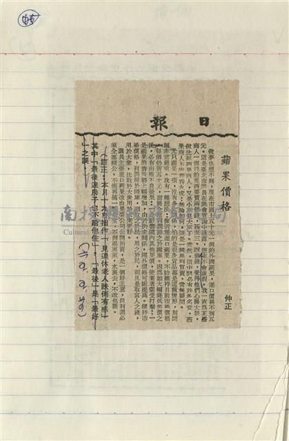 真情集藏品圖，第11張