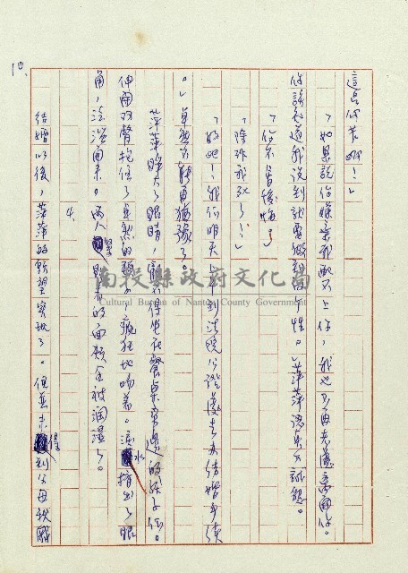 婚前婚後藏品圖，第11張