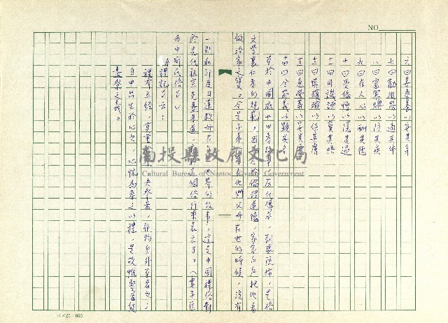 第十八章 中元普渡祭祀的神明藏品圖，第11張