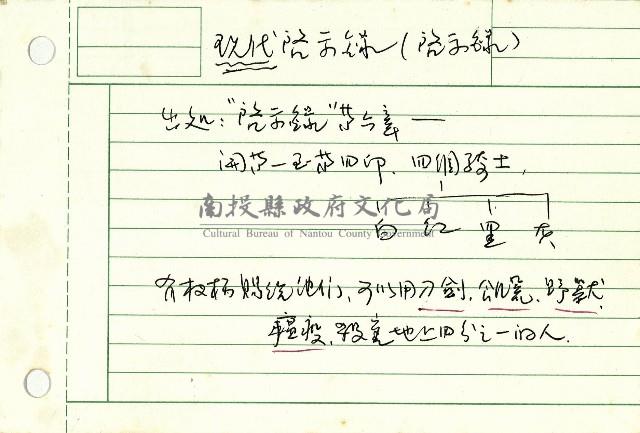 現代啟示錄-課綱藏品圖，第11張