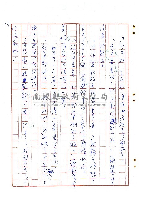 表哥的來信藏品圖，第11張