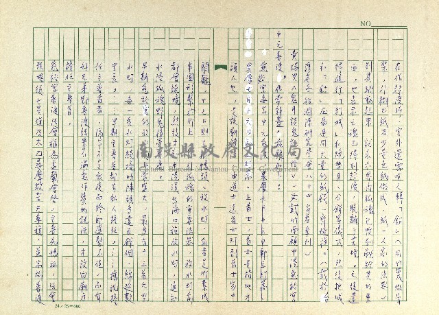 第八章 中元普渡袯幽冥藏品圖，第11張