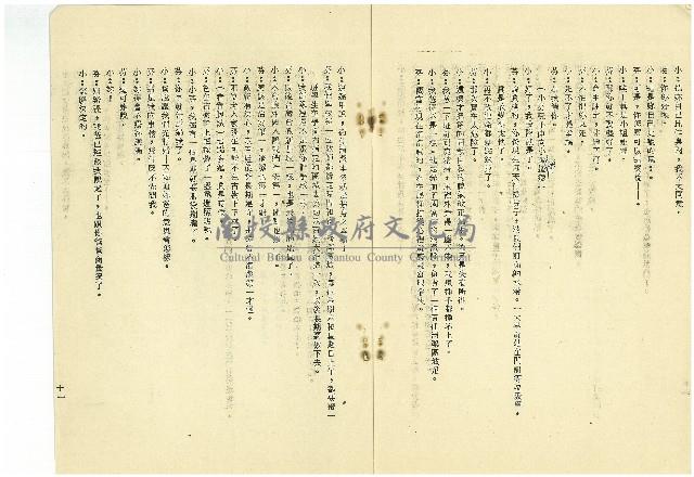 古樹下藏品圖，第11張