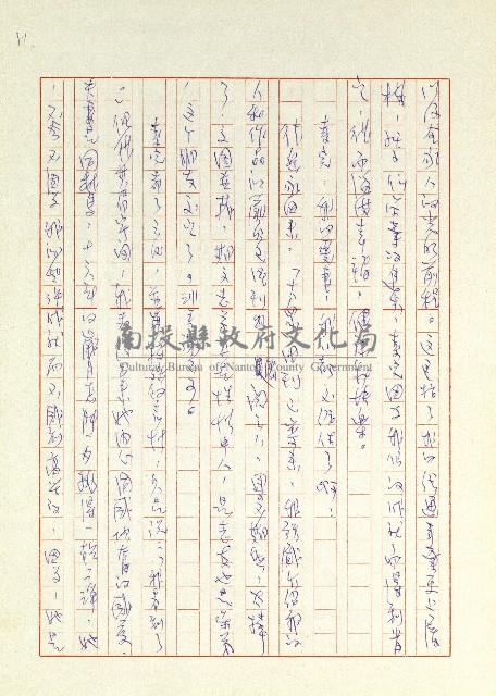 日記(77年7月31日至77年10月19日)藏品圖，第11張