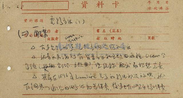 導演學-音響效果藏品圖，第11張