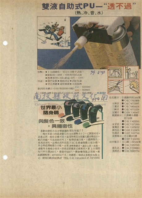 資料剪貼簿藏品圖，第11張