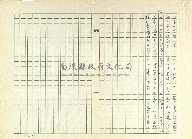 第十九章 有關清明的詩詞藏品圖，第11張