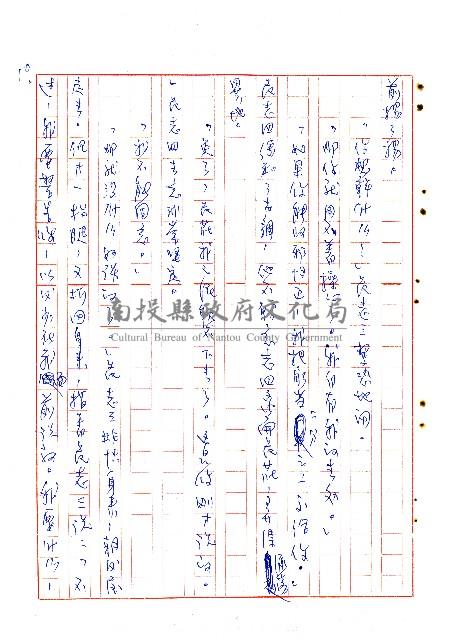 危莊浩劫藏品圖，第11張