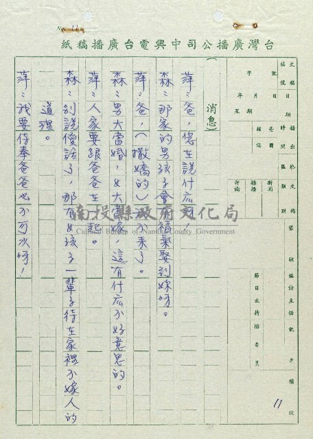 萬眾歡騰藏品圖，第11張
